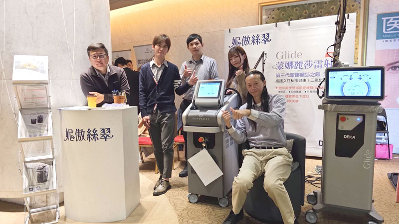 2024中華亞太婦科美容學會,私密醫美自費市場研討會