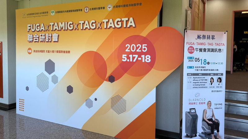 UGAxTAMIGxTAGxTAGTA,聯合研討會